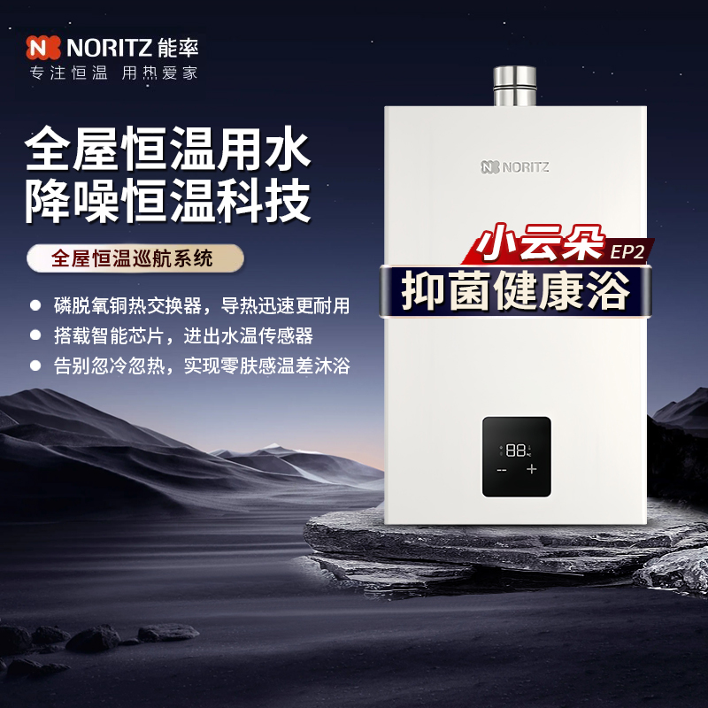 能率智能零冷水16L强排式天然气