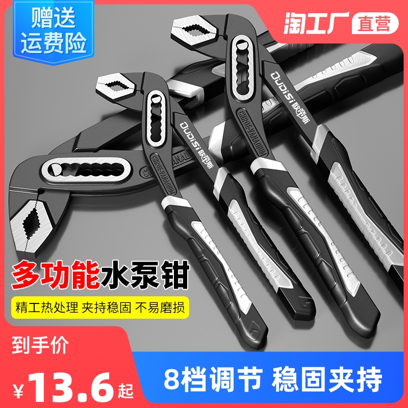 速发水泵钳管子钳多功能用大开口活动式手水扳扳手钳暖
