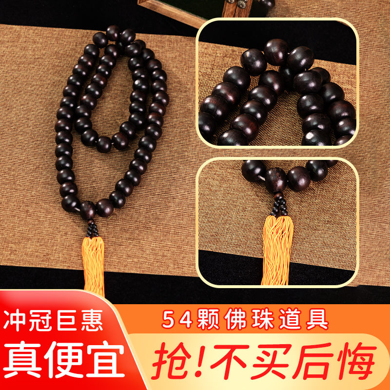 速发佛珠108颗红色桃木鲁智深大和尚果58颗04颗花1菩提根佛珠