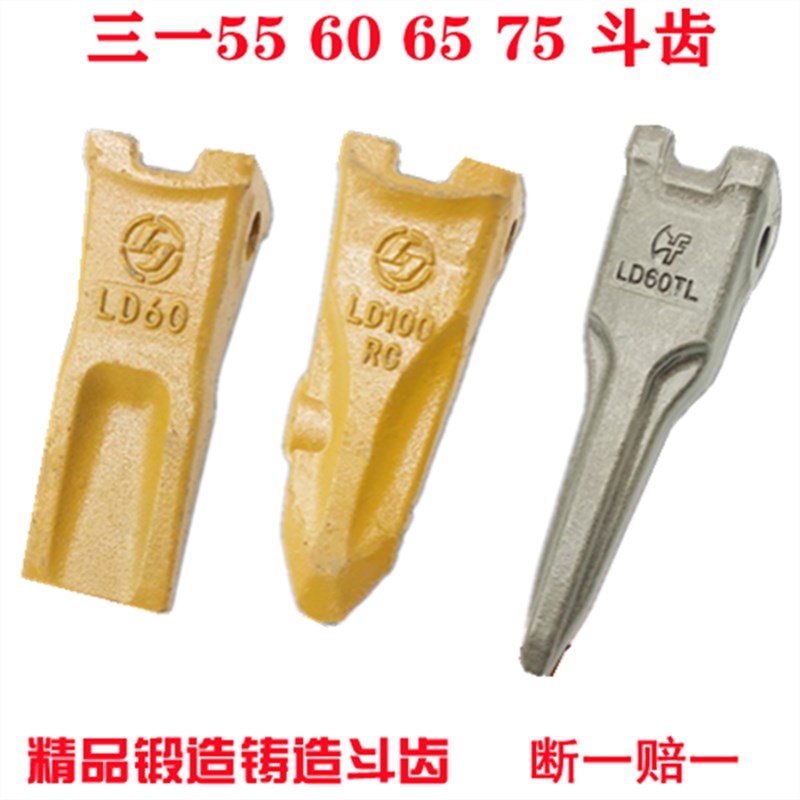 速发三一挖破机斗齿55 60 冰5 15 15 215 245耐磨锻打牙齿销子掘7