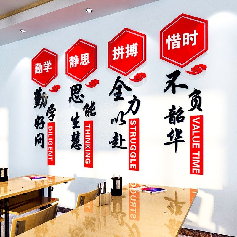 快速发货初中考小学班级布置教室装饰文化墙贴画纸高X三学生激励,家居饰品,文化墙贴,淘宝优惠券,粉丝福利购,淘宝优惠卷