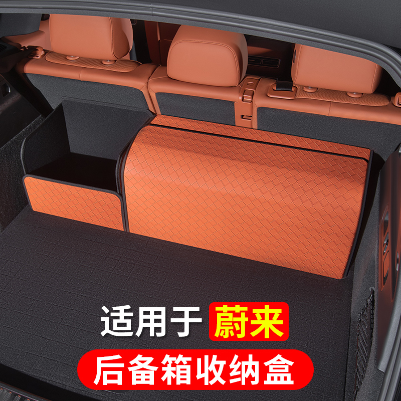 速发蔚来ET5/ET7/ES7/EC叠/ES8/ES6汽车载后备箱储物箱收纳盒折7