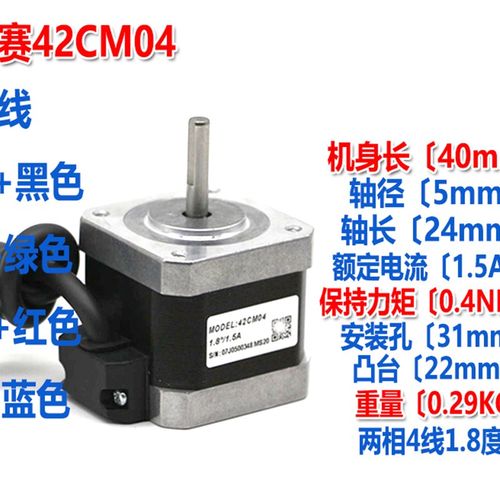 速发2赛智能42CM02 4雷CM04  两相步进 DM42步SV2.02进驱动器套装