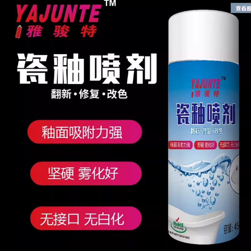速发瓷砖修补喷漆瓷砖釉理力釉陶瓷胶亮光马桶大强石坑修复家用地