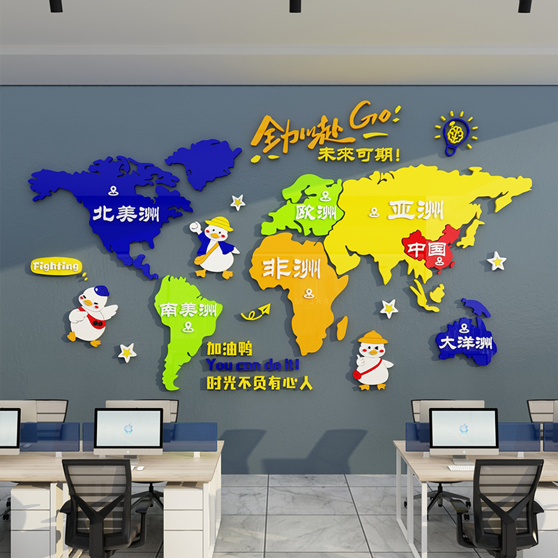 现货速发世界中国办公室墙面贴画创意装饰司企业文化楼梯立体亚克图片