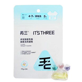 快速发货再三洗衣凝珠去毛洗衣服C除臭除螨除菌四效合一无刺激去