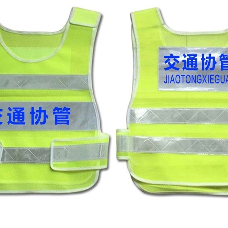 速发交通管制交通协管员反光衣交服通劝导甲马员交通疏导员服