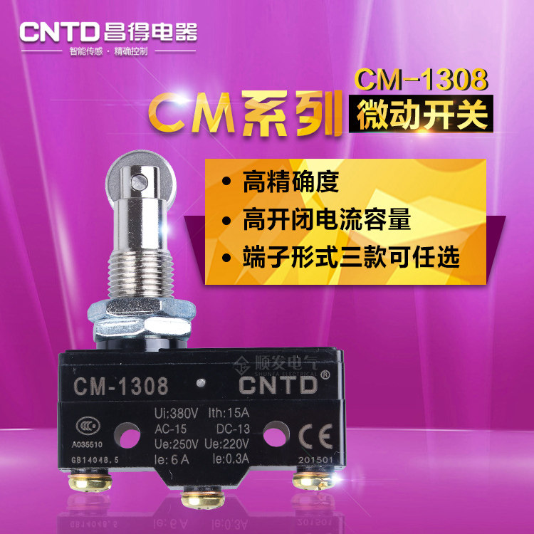 速发CTD5昌得小型开关LMW 行程开关自复位限位微动开关CX-108