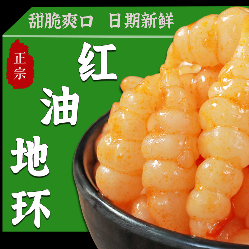 地环螺丝菜新鲜宝塔菜脆爽下饭菜