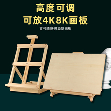 桌面迷你画架美术生专用台式小画架木质可折叠支架式4K8K画板工具套装便携手提素描画架初学者儿童绘画架子