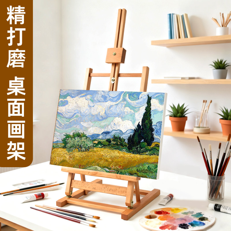 沭艺可折叠桌面画架榉木材质成人儿童家用可调节素描写生油画架木质画架便携式多功能美术生专用实木制