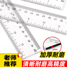 高精度透明塑料直尺超长尺20/30/40/50/60/100/120cm多规格尺子套装加厚耐磨绘图测量尺划线尺学生用板尺文具