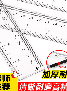 高精度透明塑料直尺超长尺20/30/40/50/60/100/120cm多规格尺子套装加厚耐磨绘图测量尺划线尺学生用板尺文具