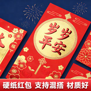 春节加厚烫金红包福字大吉大利利是封中号大号红色袋子百元千元压岁钱过年喜庆节日通用婚庆用品压岁红包袋