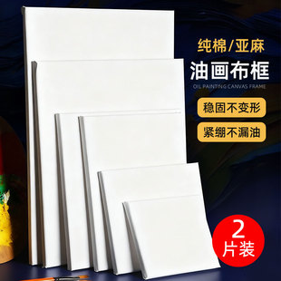 沭艺油画画框带画布丙烯油画布带框空白色亚麻纯棉布画板大画框空框油画框免装裱石英砂肌理颜料板紧绷不漏油