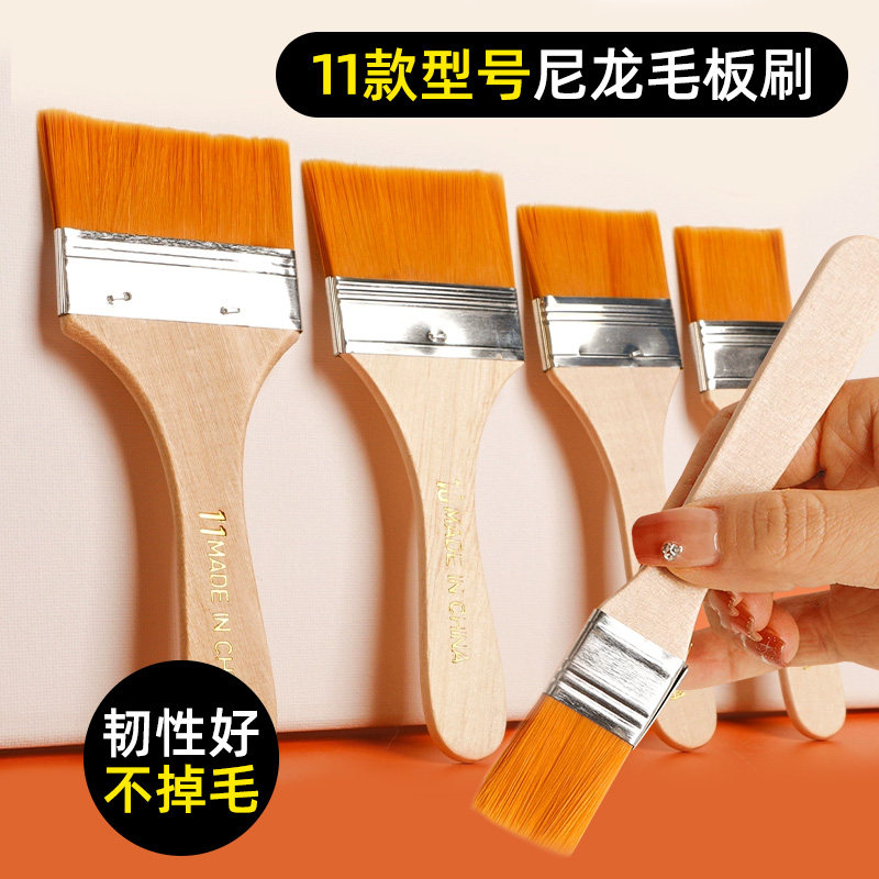 尼龙毛板刷墙绘底刷大号平头排笔