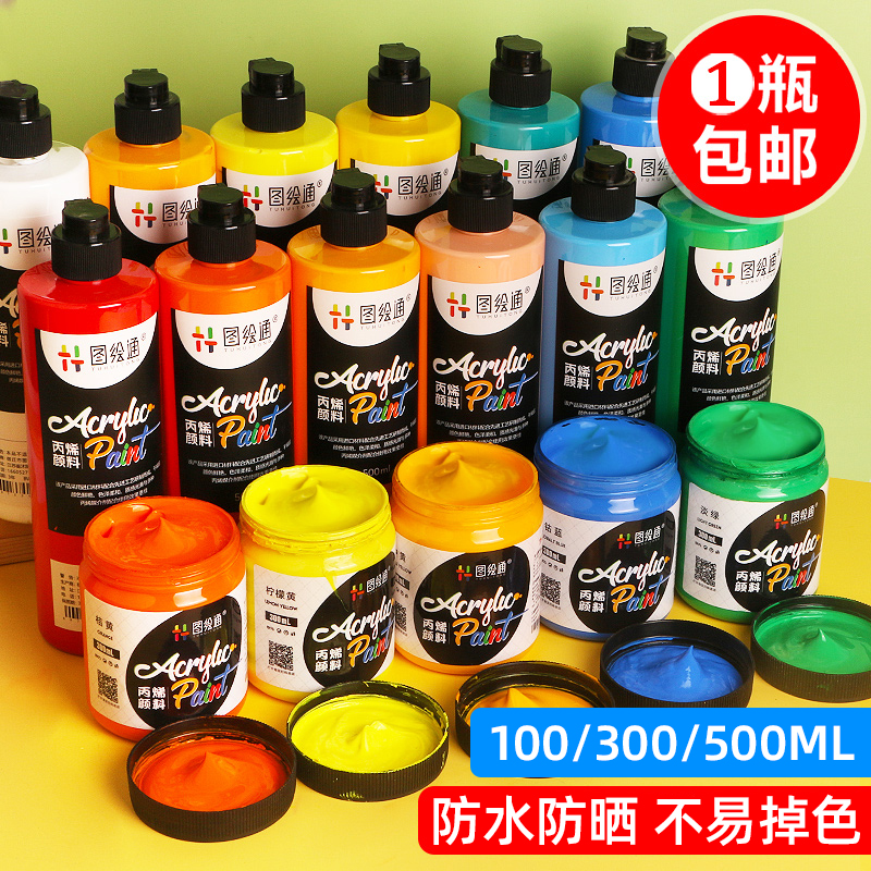 丙烯颜料套装防水防晒300ml白色