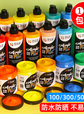 丙烯颜料套装防水防晒大容量300ml美术生专用白色金色墙绘涂鸦儿童绘画无毒衣服纺织画石英砂肌理画染料24色