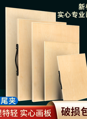 4K画板美术生专用素描画板8K手提便携画板画架工具套装四开八开儿童手绘板水彩绘画木质板子a3a2空心实心画板