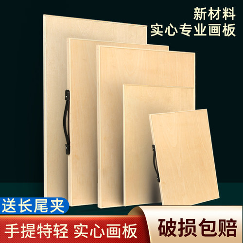 4K画板美术生专用素描绘画板