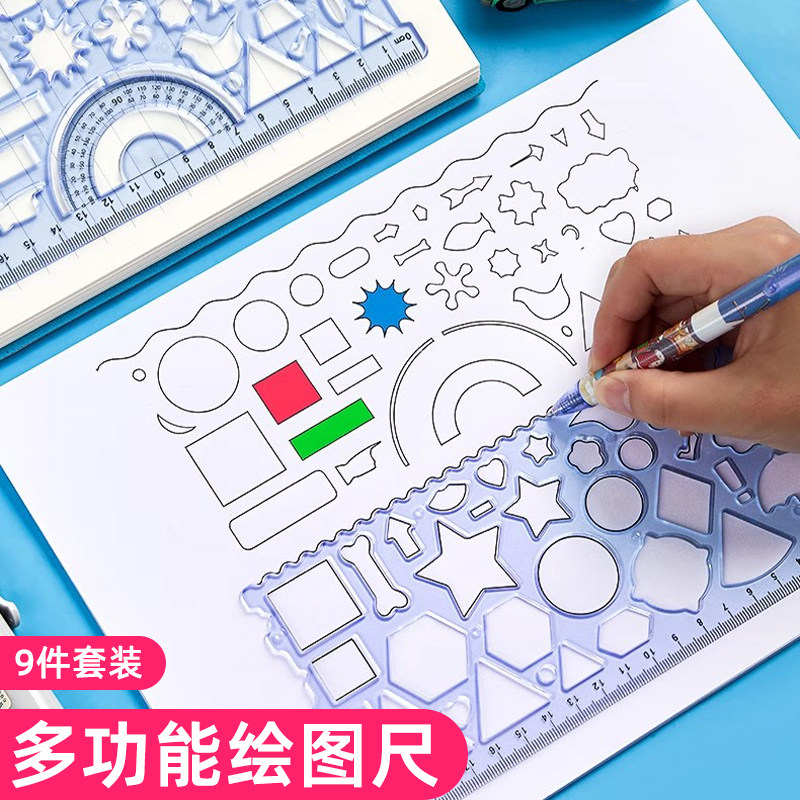 多功能透明几何绘图尺9件套