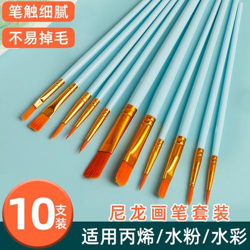 尼龙画笔套装画水粉水彩画画笔