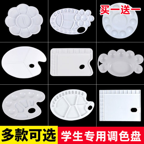 塑料调色盒梅花形三线调色板