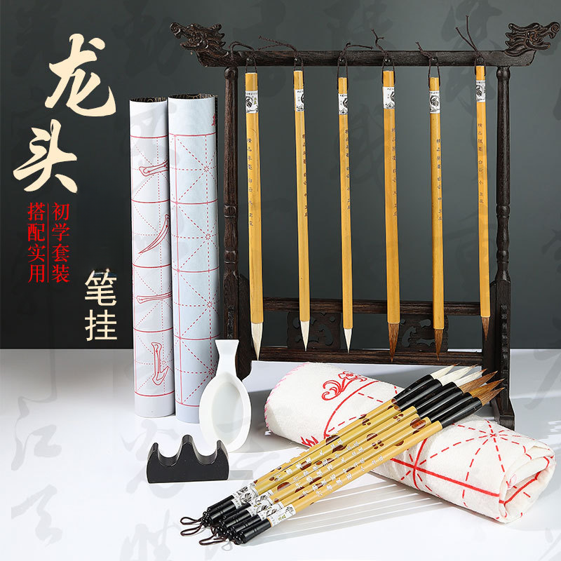 小学生初学者毛笔挂架 实木仿木塑料笔架 复古龙头文昌笔搁 书法专用收纳置笔架 文房四宝简约笔托挂件展示架