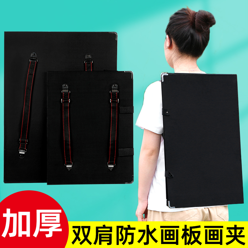 美术生专用防水画夹4K速写夹折叠画板厚夹便携带袋带兜学生绘画8k速写板夹子儿童练习素描画板写生双肩画夹