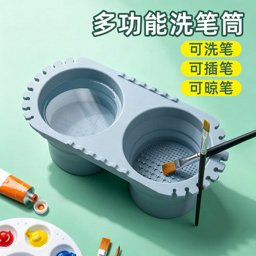 美术生专用双格三合一洗笔筒