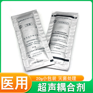 医用灭菌超声耦合剂b超孕妇胎心超声波凝胶仪无菌藕合剂20g小包装