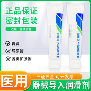 人体润滑剂医用无菌健尔康妇科阴道肛门导尿管润滑剂小包袋装