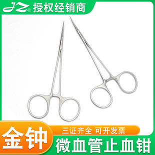 上海金钟微血管止血钳血管钳蚊式止血钳12.5cm直弯外科双眼皮精细