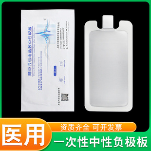 中性电极片一次性高频成人儿童单极电刀负极板随弃式双极负极片