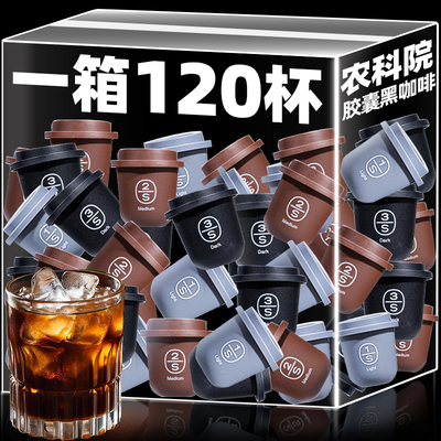 云摩胶囊冷萃速溶粉云南黑咖啡