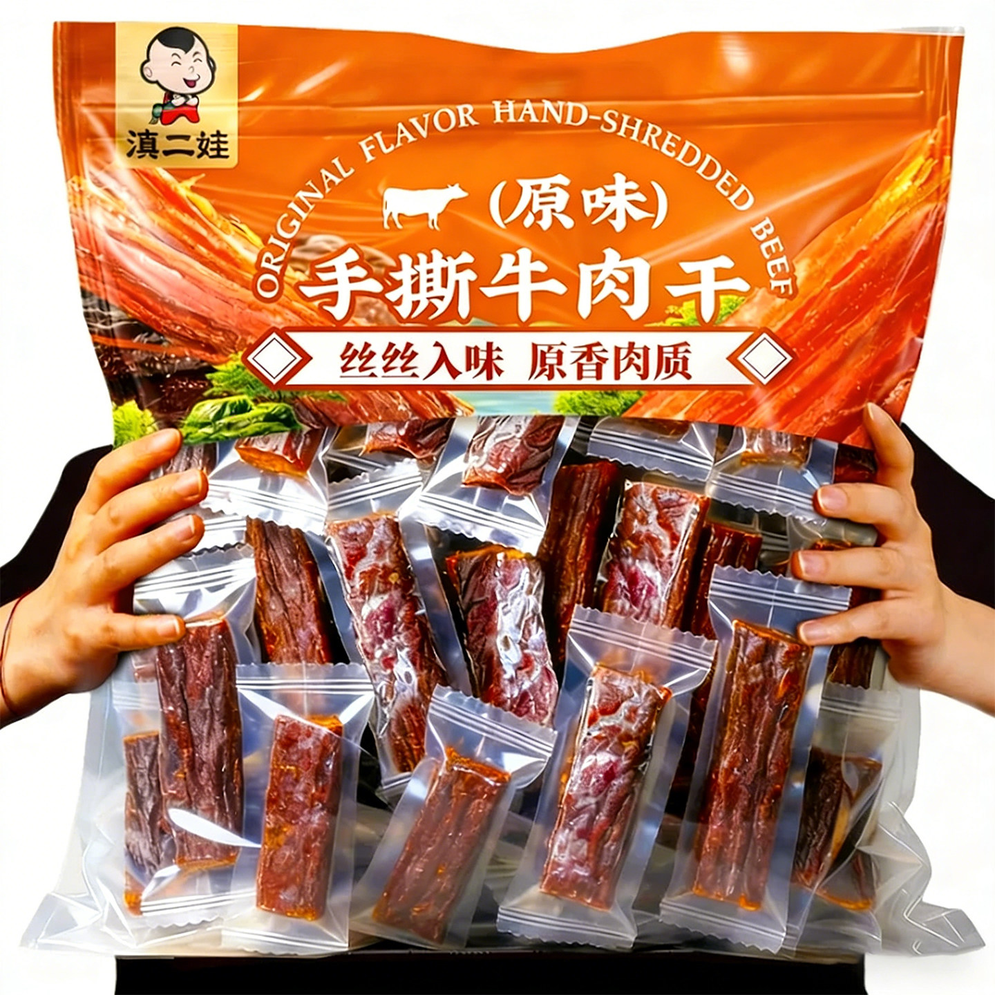 滇二娃手撕牛肉高蛋白100g原味长条风干独立包装即食解馋小零食