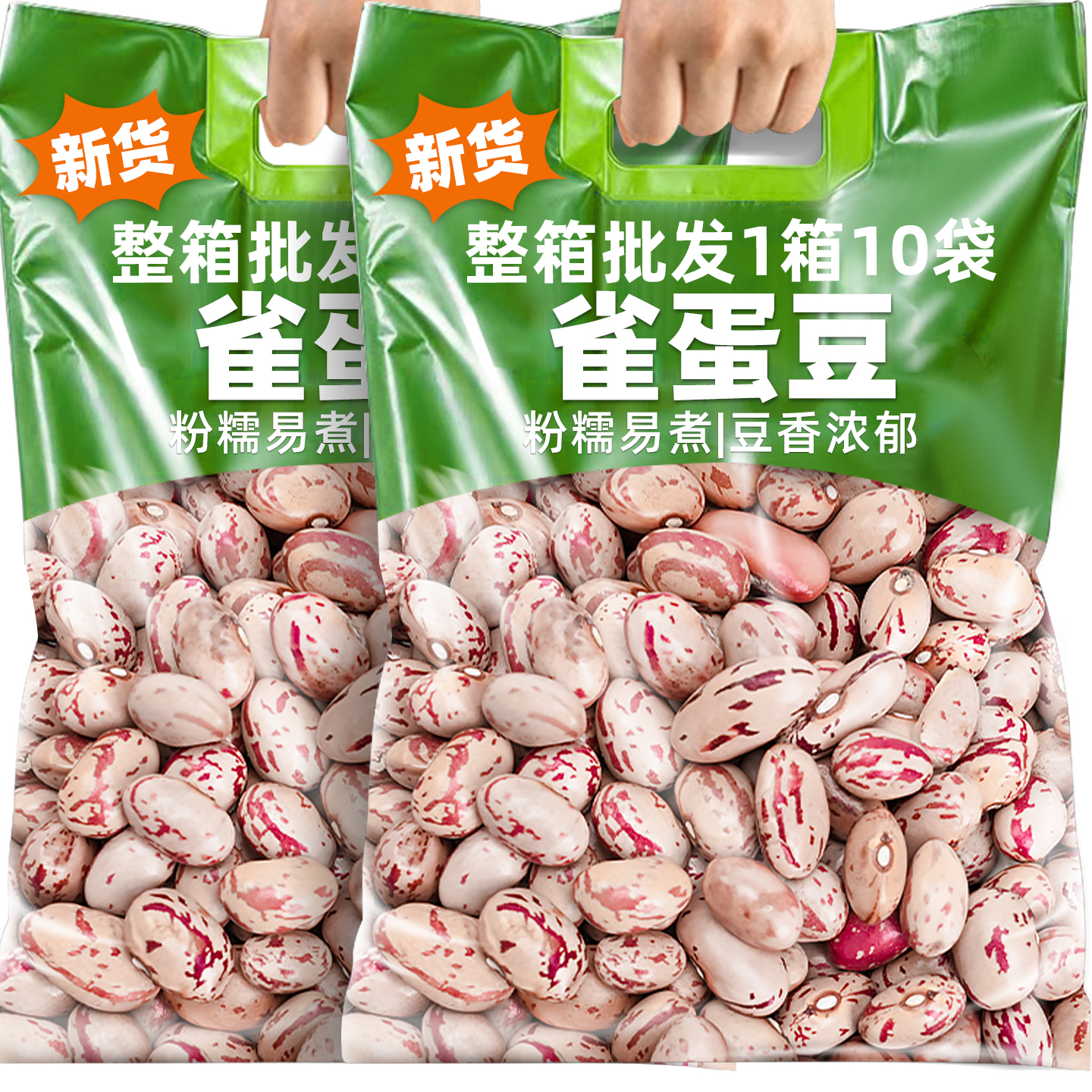 云南雀蛋豆新货农家精选五谷杂粮