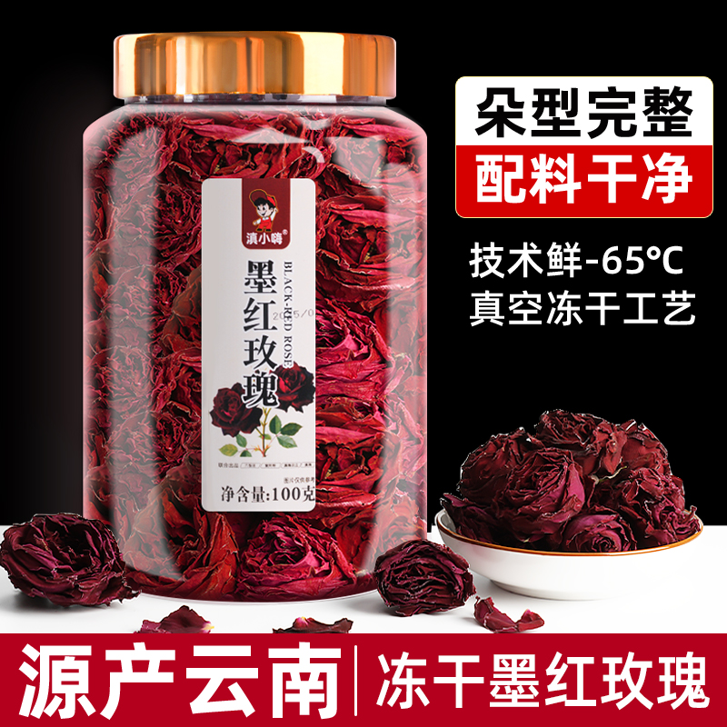 【云南特产】墨红玫瑰花茶20~500g自然无硫玫瑰花灌装大朵完整
