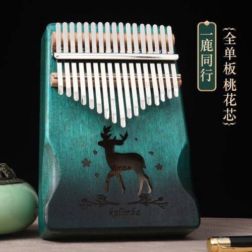 .林巴拇指琴17音初学者学生kalimba五指琴乐器迷你手指钢琴21音
