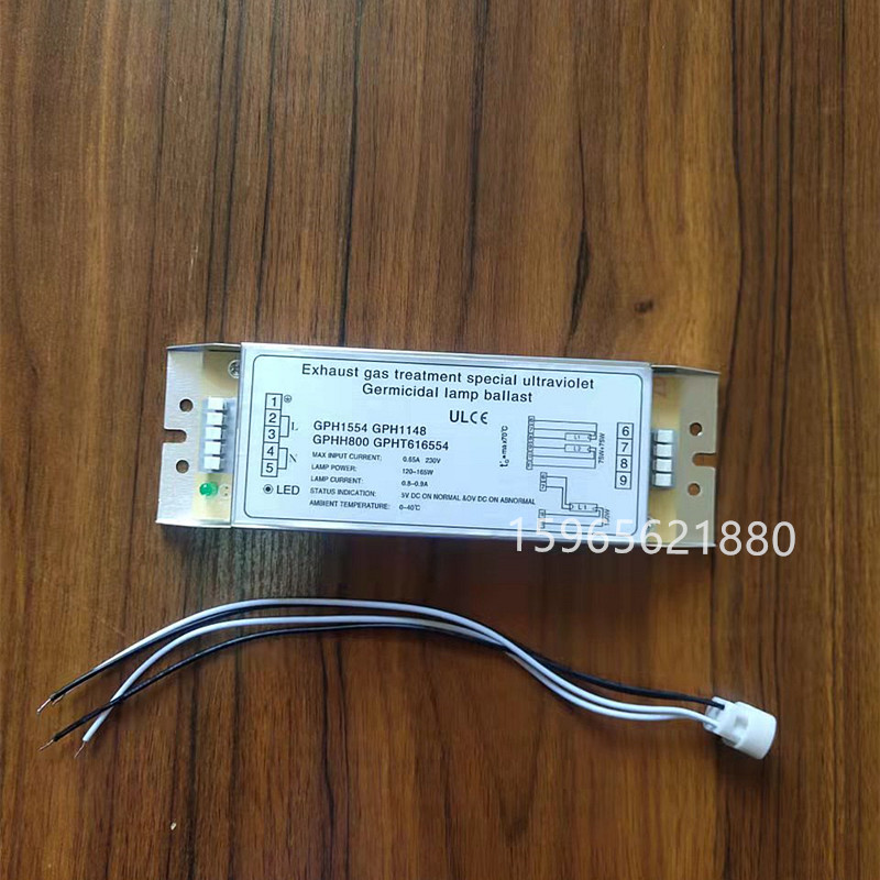 uv光氧安定器GPH1554GPH1148GPHH800GPHT616554整流器HTZ-800-150