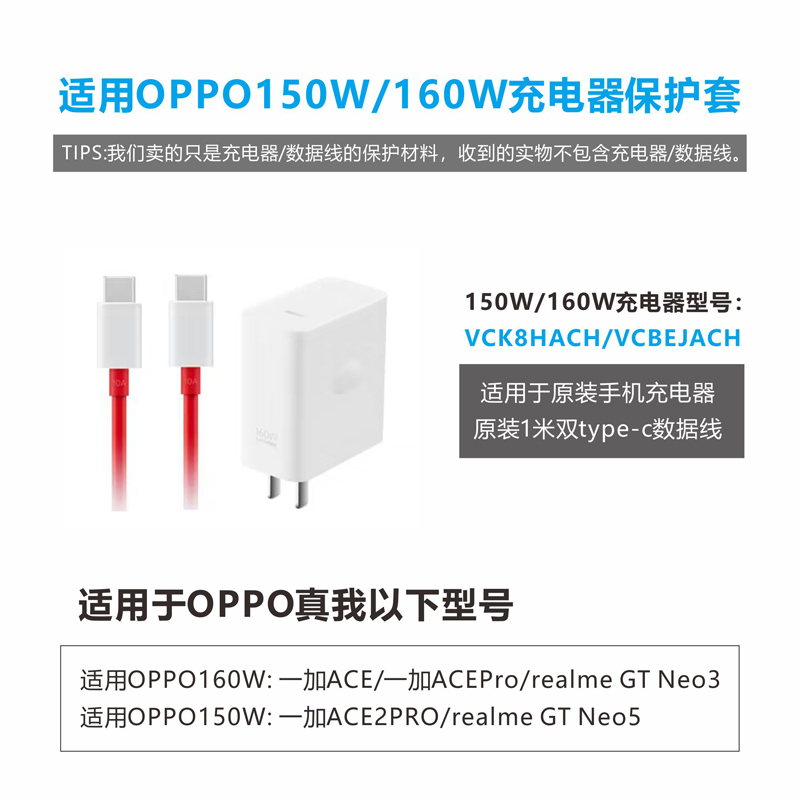 一加ACE2Pro真我GTneo3数据线保护套GTneo5 150w160w充电器缠绕线