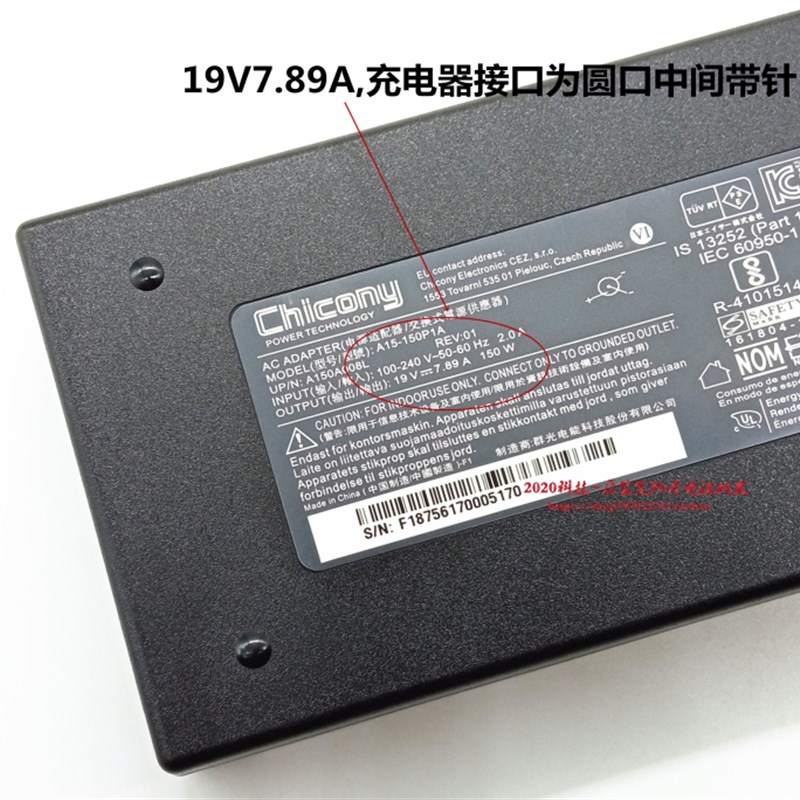 群光A17-150P2A电源适配器msi微星WE63笔记本电脑充电线19.5V7.7A