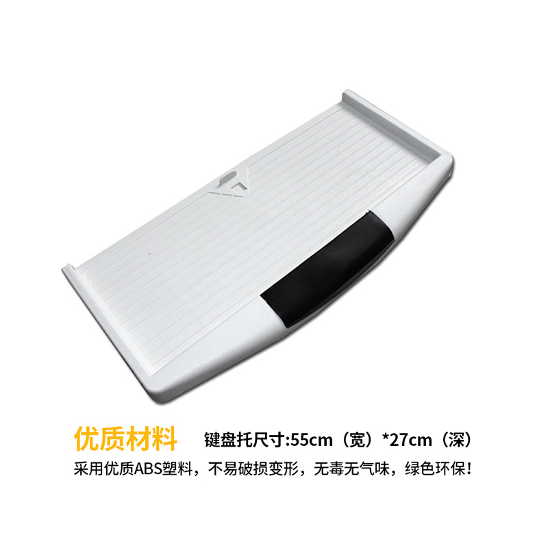 办公桌电脑桌塑料键盘托架带滑鼠托配滑轨套装款