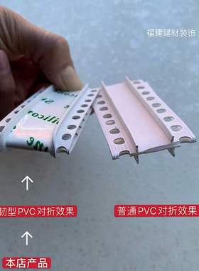 外墙凹槽PVC分格线双层附膜线条高韧白色塑料打格条十字角W角V角