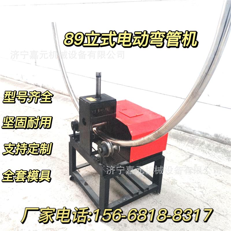 89电动弯管器 方管圆管铝管铜管不锈钢管弯弧机 电动折弯机