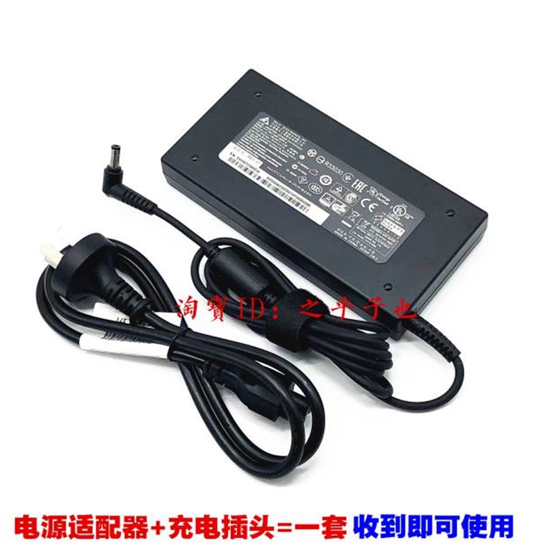 原装神舟战神TX6-CT5DT CNB5S04笔记本充电源配接器线19.5V7.7A
