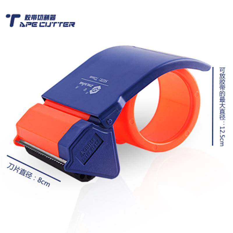 打包封箱器透明胶带切割器 宽胶带封箱工具 打包机506070封口机 7