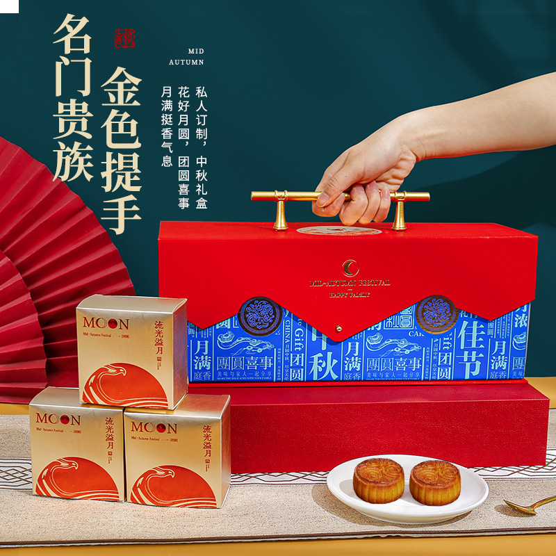 2023高档中秋月饼礼盒包装空盒国潮范送礼有面6粒8粒定制精美礼盒