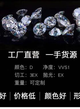 极速人工钻石超大12克拉一证一腰码莫桑钻裸石八心八箭莫桑石12mm