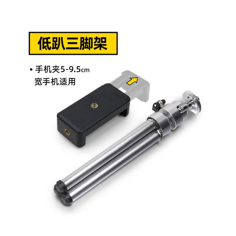 YONGEER意美摄影1DG 组合手机架 手播露脸直播拍摄录影都方便